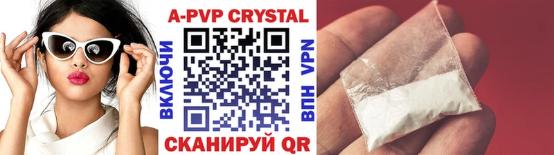 Купить где  Белебей  А ПВП крисы CK 