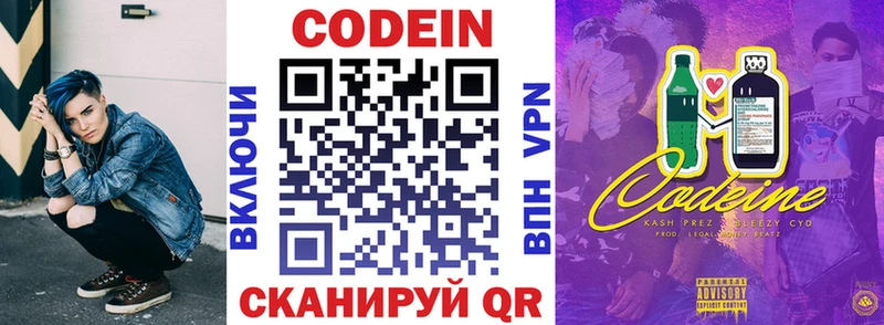 Кодеин напиток Lean (лин)  Купить закладки  Белебей 