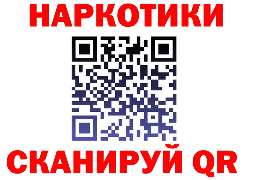 БУТИРАТ оксибутират онион мориарти kraken Белебей