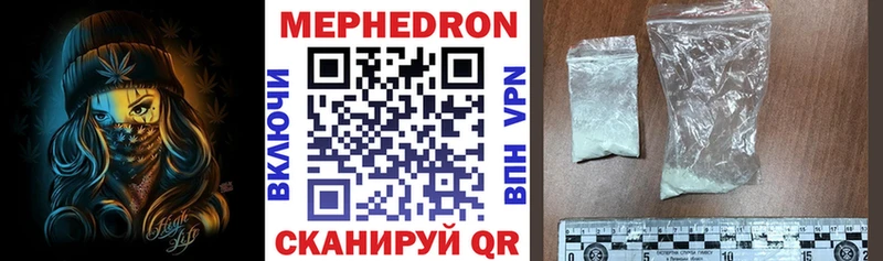Меф mephedrone  Купить закладки  Белебей 
