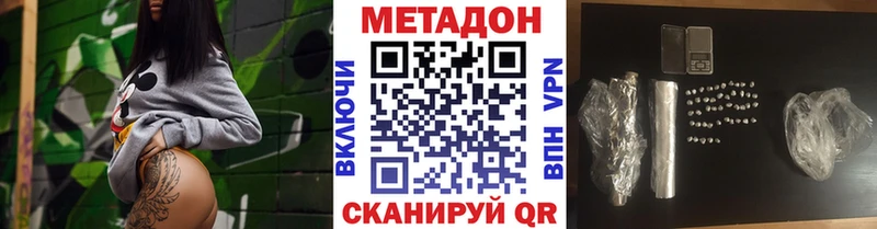 Метадон кристалл  Купить где  Белебей 